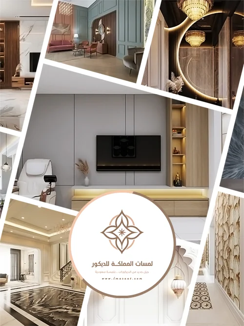 لمسات المملكة للديكورات - محل ديكورات الدمام الخبر